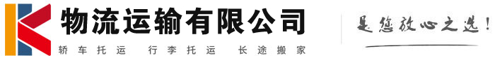 辉南物流有限公司
